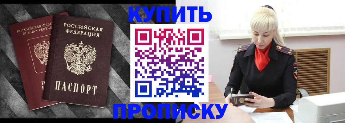 где прописаться в Алатыре