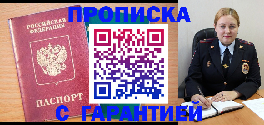 прописка иностранных граждан в Алатыре